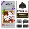 Japanese original imported Meiyuan Fancai Quick Black Hair Cream 883 Dark brown men's and women's plant-based white Hair Covering and dyeing cream Black Hair cream details Picture